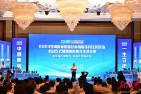 我省医保经办系统练兵比武活动在邵启动图片