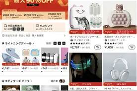 拼多多跨境电商Temu版图再扩大：上线日本站点，正式进军亚洲市场图片