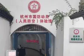 在20℃里清凉一夏！杭州这个防空洞里可纳凉可看展图片