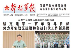 解放军报评论员：时刻牢记使命任务 加快提高打赢能力图片