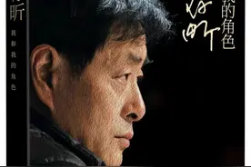 濮存昕：走向李白、成为鲁迅、归于弘一图片