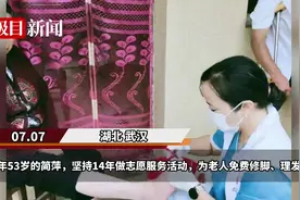 武汉好人|做了14年志愿者帮老人免费修脚，她感动着，他人也被感动着图片