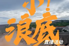 震撼！直击！小浪底排沙洞开启！附景区免票政策…图片