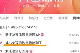 杭州6岁女孩演唱五月天《知足》登上热搜！网友：好治愈图片
