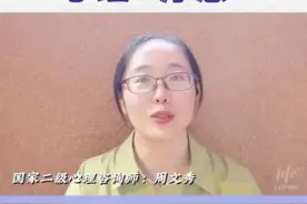 心理疗愈小锦囊丨停止让人越听越难受的“无效安慰”图片
