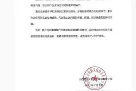 主办方辟谣周杰伦演唱会10万可合影：不存在收费合影、点歌图片
