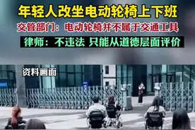 看丹观察丨这届年轻人为何盯上了电动轮椅？图片