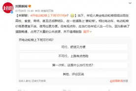 新代步工具上线，电动轮椅也能上下班，这靠谱吗？图片