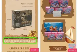 暑假给孩子买玩具了吗？有些热销品竟然是……图片