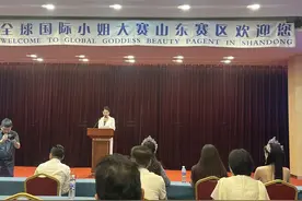 23个国家百余位选手同台竞美！第23届全球国际小姐选美大赛定于8月在青岛举办图片