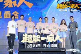 沈腾首演“外国大反派”！奇幻喜剧《超能一家人》即将上映图片