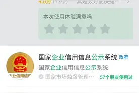 工商所领导来电要求年报补报？小心可能是诈骗！图片
