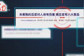 一口也别喝，这种豆浆真的有毒，喝了严重可致死！赶紧告诉家人图片