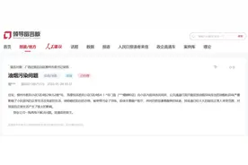 办实事｜网友投诉小区餐饮店油烟污染 广西柳州：停业整改图片