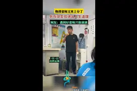 物理老师又来上分了！乒乓球实验讲出人生道理，网友：遇到好老师兴致满满图片