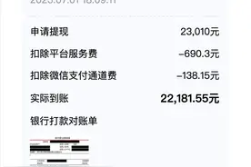 水滴筹页面新升级，公示银行打款对账单 提升资金透明度图片