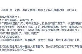 迪士尼“各种禁”，“禁”过哪些东西？图片