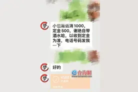 订包厢先交500元 最低消费千元！网红店“霸王条款”遭质疑 部门介入后已整改图片