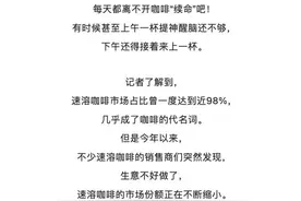 暴跌！不少人买过！超市里很多还是去年的产品图片