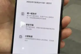 手机没电，也能支付图片