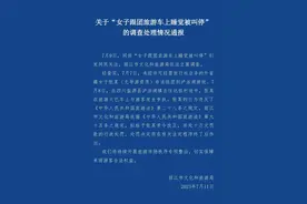 【热点】导游不让游客车上睡觉？丽江通报处理情况图片