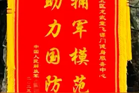 龙武堂飞镖门创始鞠真飞：人侠之大者，为国为民图片