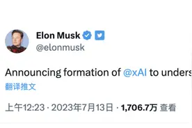 马斯克成立xAI挑战OpenAI，顶级创始天团亮相图片
