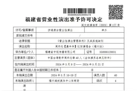 定了！周杰伦来福建连开4场演唱会！还有蔡依林、王心凌！图片