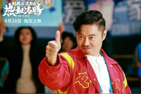 魏翔新片《好像也没那么热血沸腾》定档9月28日图片