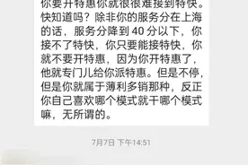 网约车行业陷入低价竞争，平台和司机同时困于价格战图片