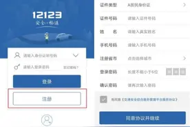【交管12123】非现场违法处理，三种方法一文GET！图片