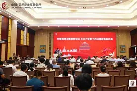 东盟商事法律服务论坛在昆举行图片