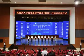 第六届中国·河南招才引智创新发展大会高层次人才服务基层平顶山（舞钢）行活动启动图片