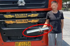 货车司机加装LED射灯，交警：拆！罚！图片
