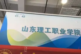 果然视频|山东理工职业学院：350分可报考学校大部分专业图片