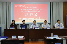 学思想，强本领，促发展，广州大学举办中层干部专题培训班图片