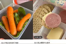进化掉食欲的“白人饭”：难吃，但人人都在玩梗效仿图片