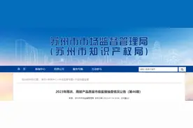 江苏省苏州市市场监督管理局抽查雨衣、雨披产品8批次  不合格1批次图片