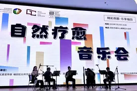 耳朵的盛宴，心灵的疗愈，深圳这场音乐会有干货图片