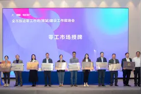 宁波建成启用33个零工市场 3000人家门口灵活就业图片