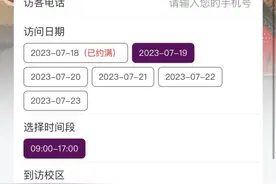 预约开启！南京大学暑期校园开放日来了图片