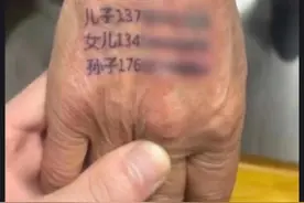 深圳一文身店为阿尔茨海默病老人文身防走失，医生：可能导致应激反应图片