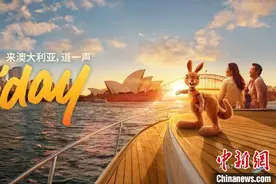 澳大利亚旅游局在华推出CGI动物形象旅游宣传大片图片
