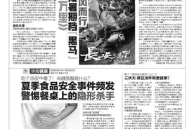 吃个凉皮中毒了！米酵菌酸是什么？夏季食品安全事件频发 警惕餐桌上的隐形杀手图片