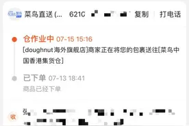 双肩包承诺“隔日达”却4天无物流信息，申请退款被索“进口税”图片