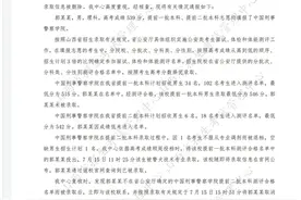纵观天下｜一高考生在警校官网的录取信息被删除？山西省招生考试管理中心通报图片