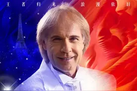 理查德·克莱德曼年底要来武汉了！《爱永恒》钢琴音乐会7月21日开票图片