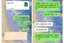 行业遇淡季工厂安排“歇伏” 不发工资员工直呼歇不起图片