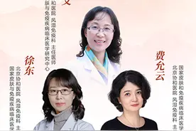 直播预告：干燥综合征的早期诊断和规范治疗图片