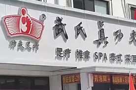 顾客采耳过后耳朵出血 武氏真功夫回应流血原因不明图片